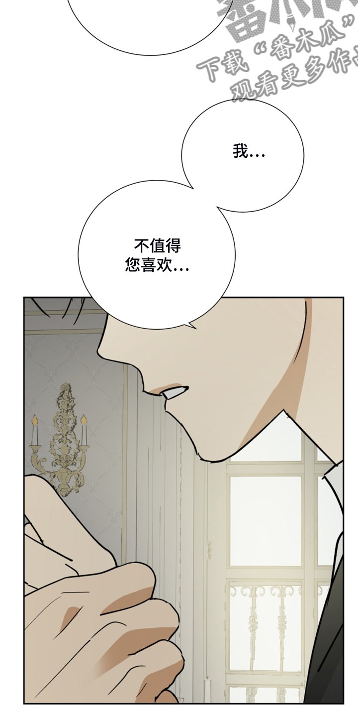 第73章：【第二季】谁来负责