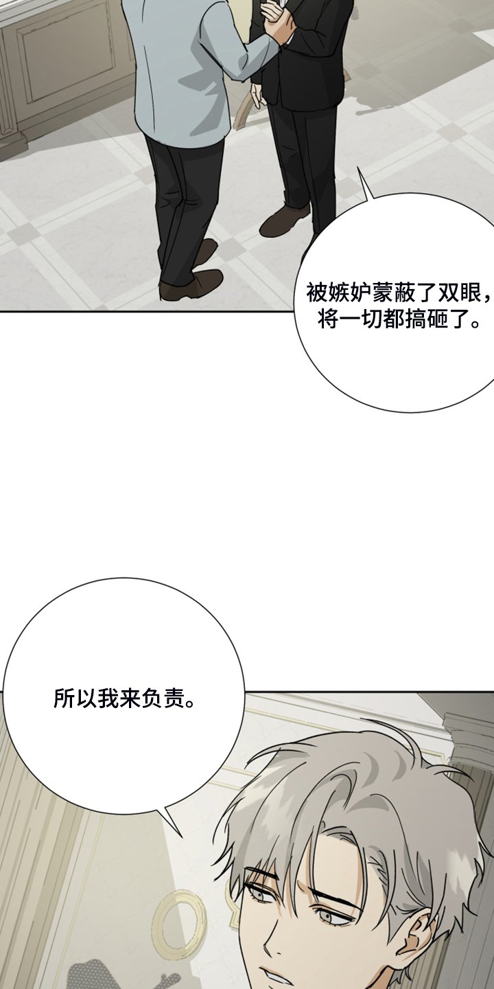 第73章：【第二季】谁来负责