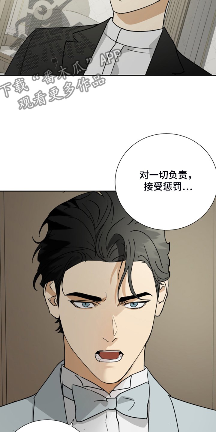 第73章：【第二季】谁来负责