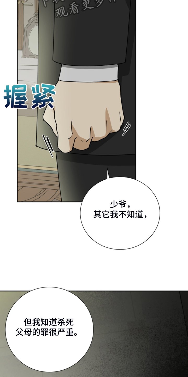第73章：【第二季】谁来负责