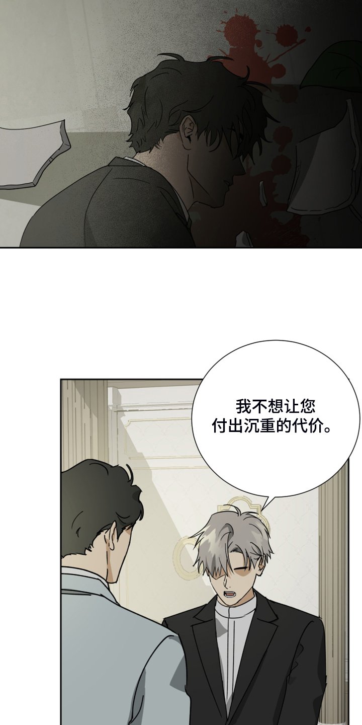 第73章：【第二季】谁来负责