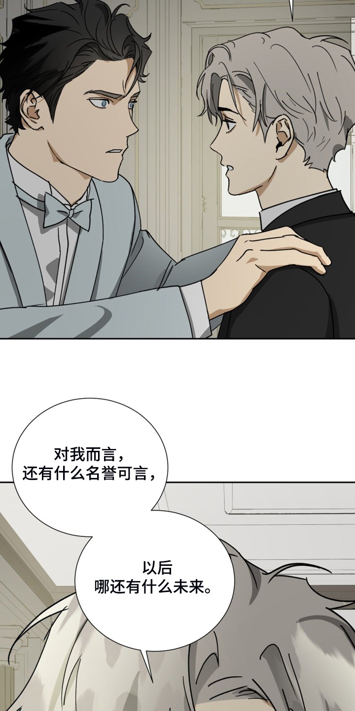 第73章：【第二季】谁来负责