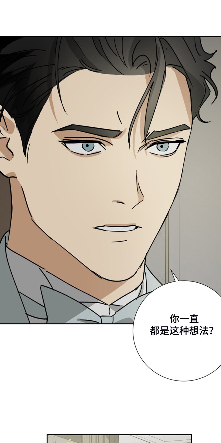 第73章：【第二季】谁来负责