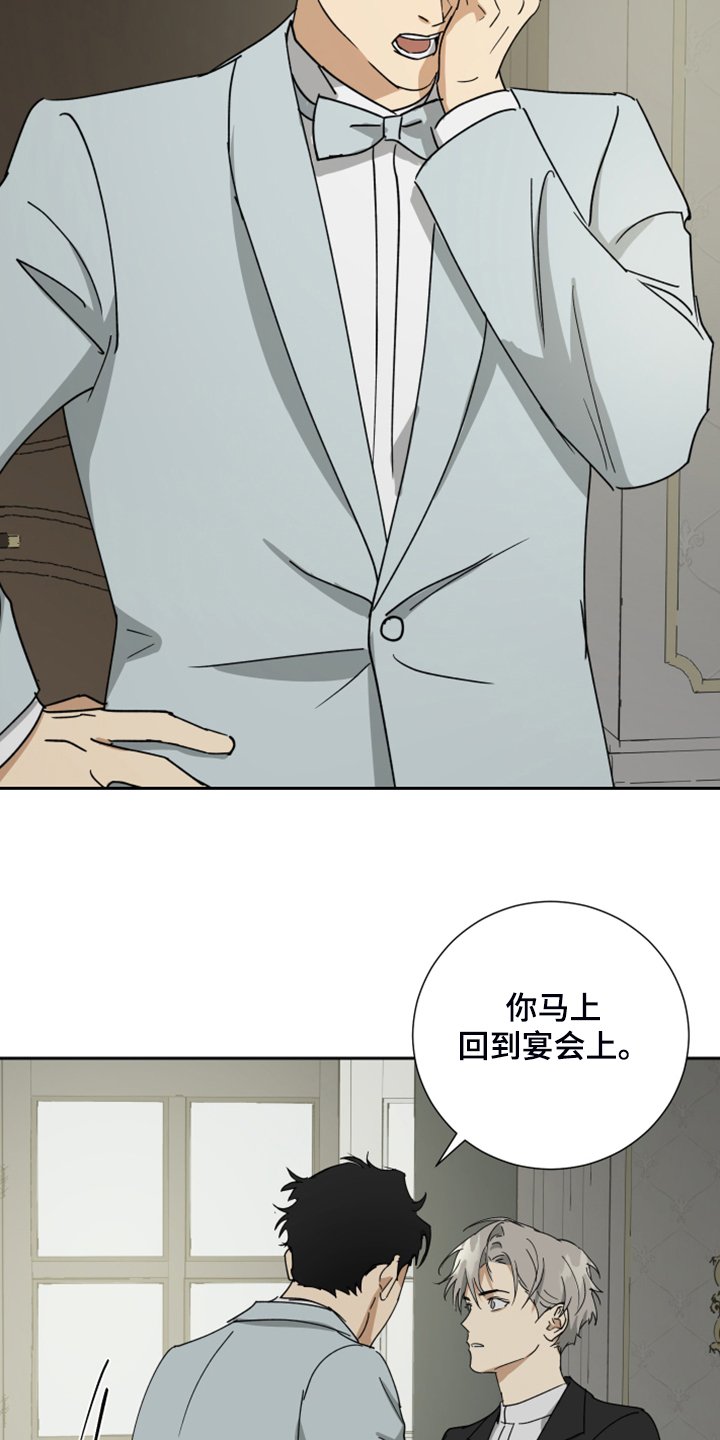 第73章：【第二季】谁来负责