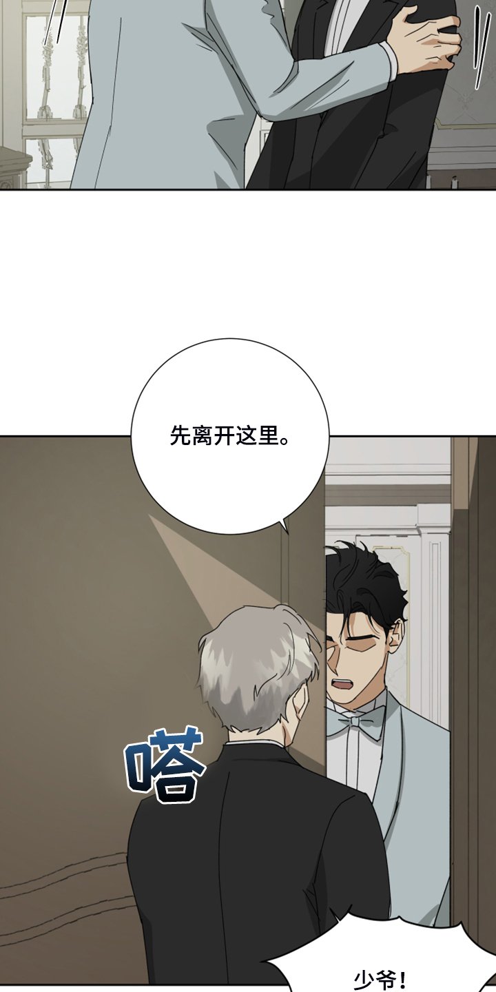 第73章：【第二季】谁来负责