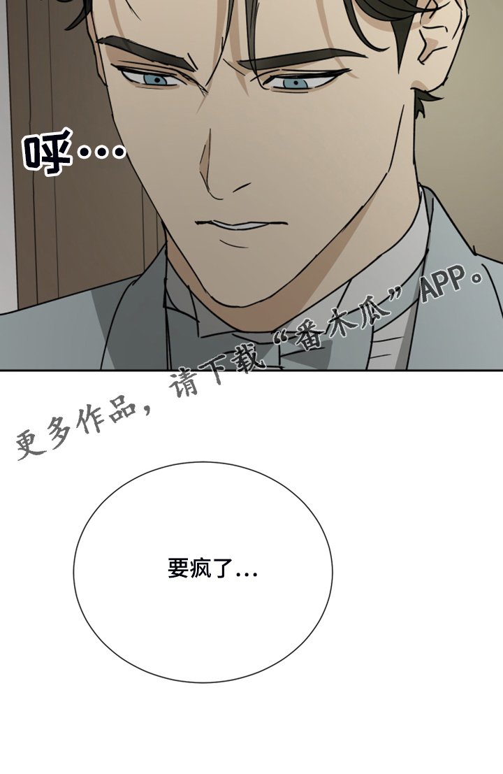 第73章：【第二季】谁来负责