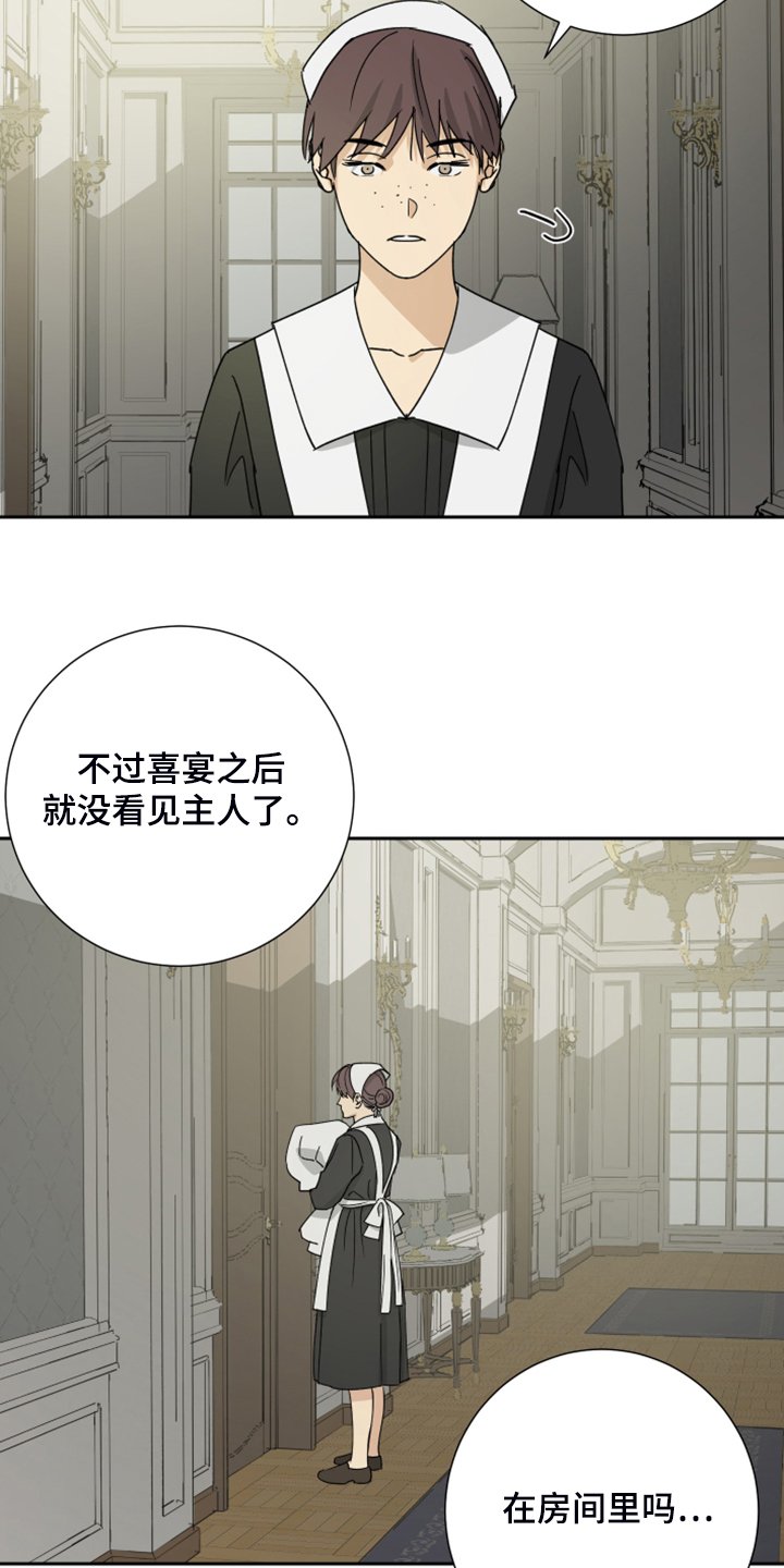 第74章：【第二季】终发现