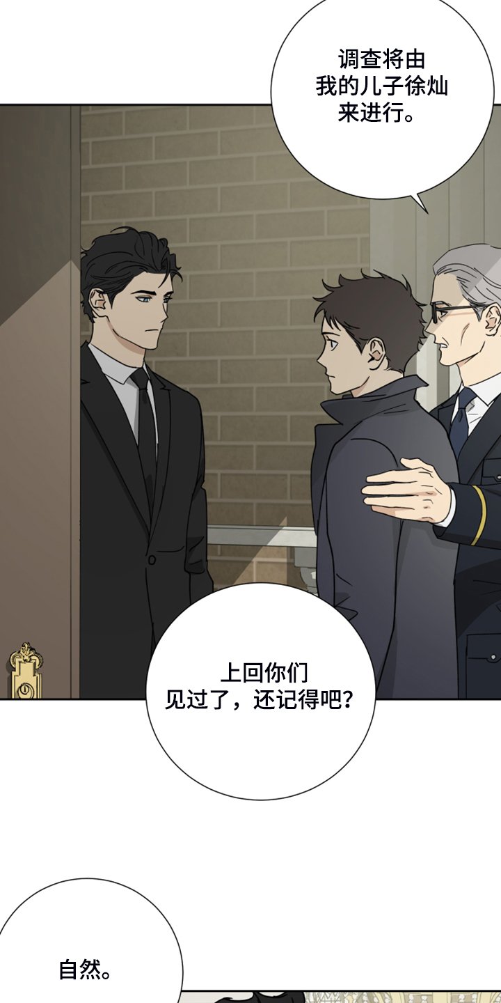 第74章：【第二季】终发现