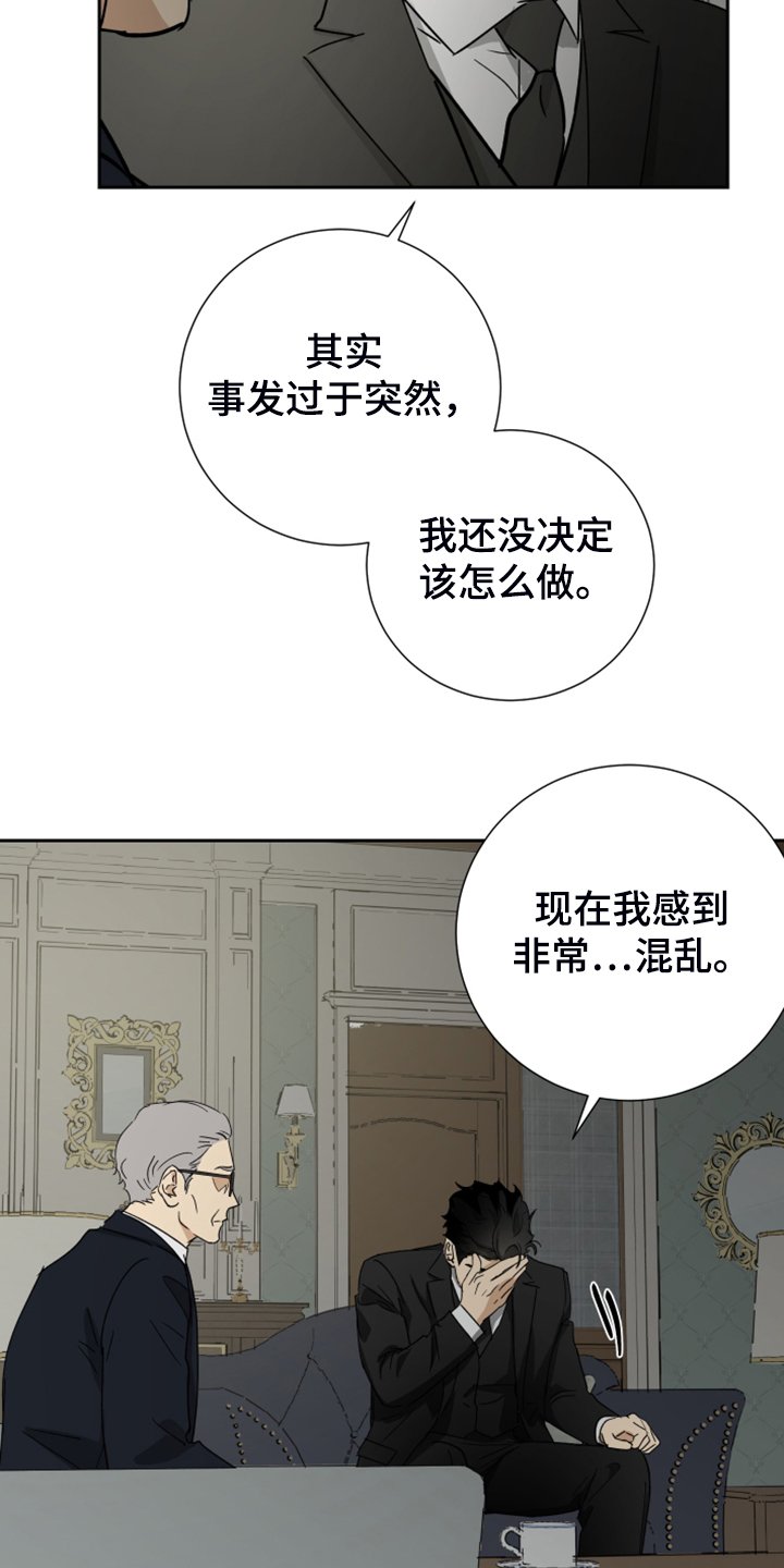 第75章：【第二季】警方调查