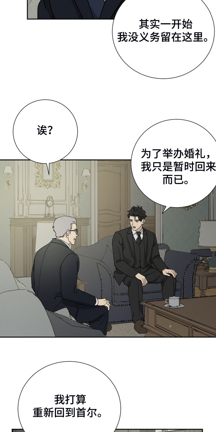 第75章：【第二季】警方调查