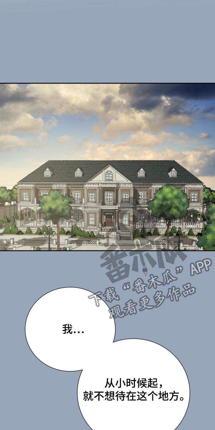 第75章：【第二季】警方调查