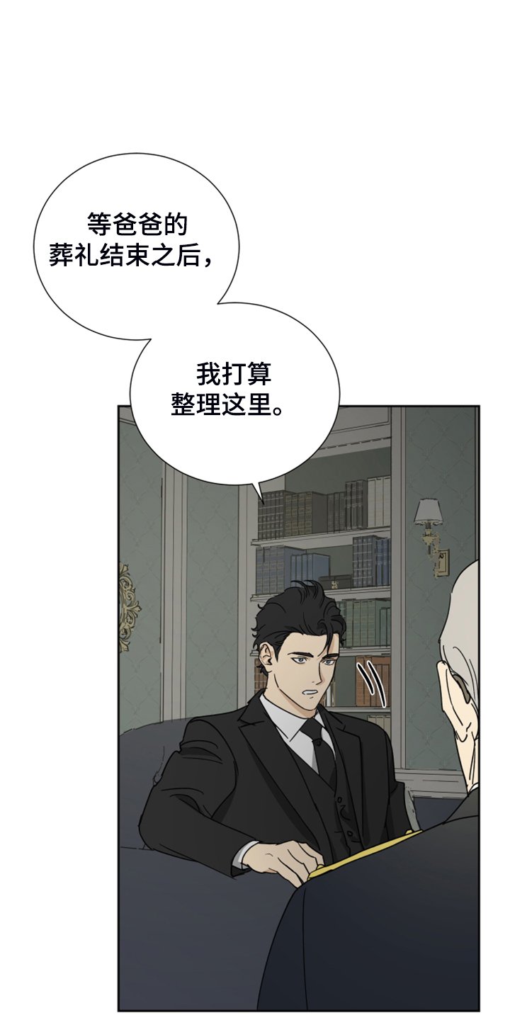 第75章：【第二季】警方调查