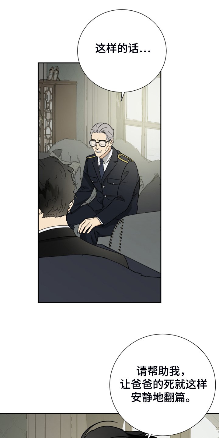 第75章：【第二季】警方调查