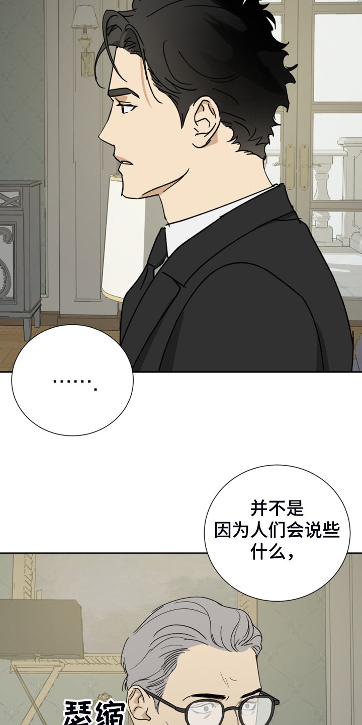 第75章：【第二季】警方调查