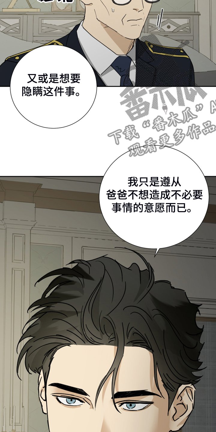 第75章：【第二季】警方调查