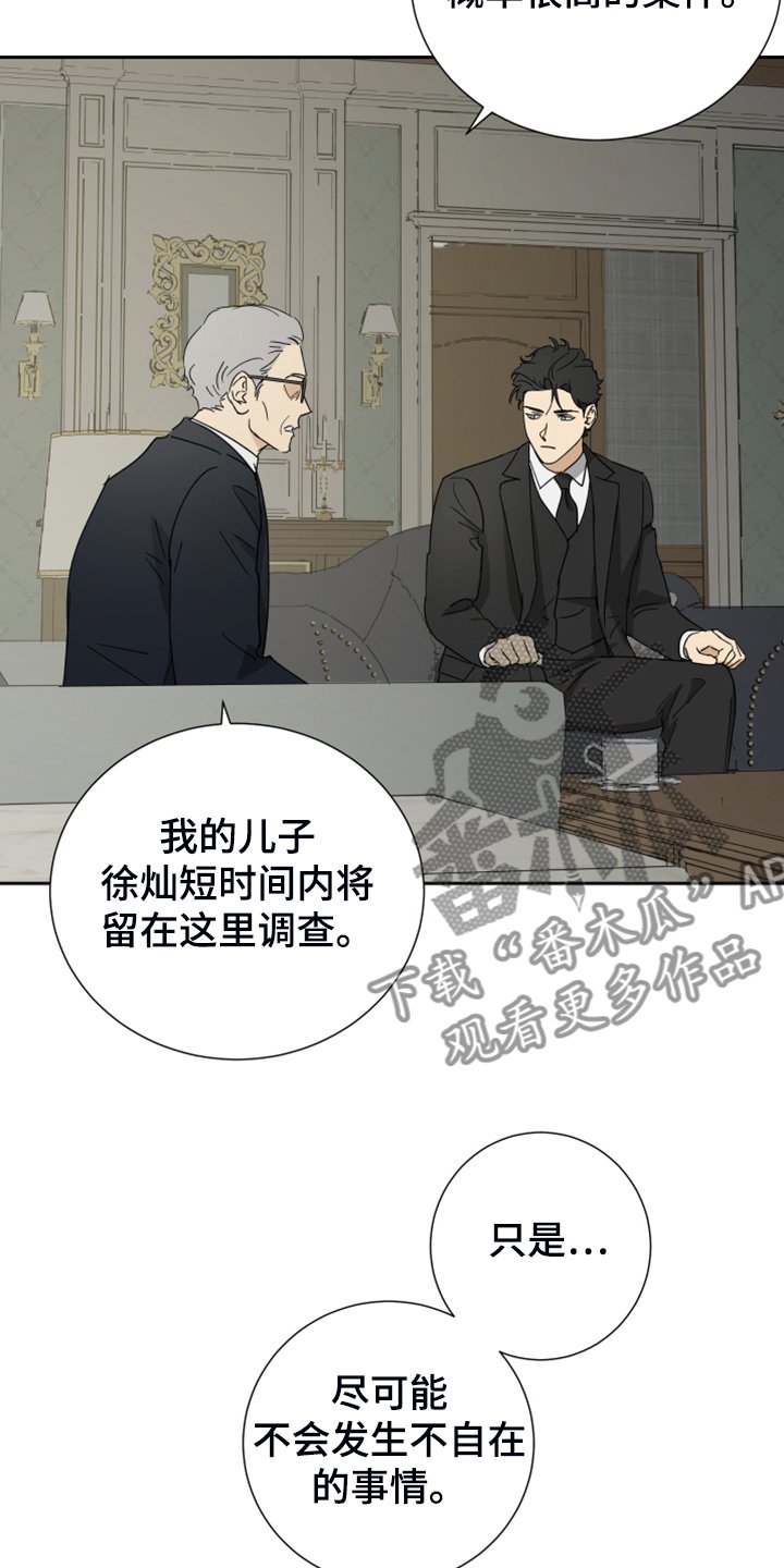 第75章：【第二季】警方调查