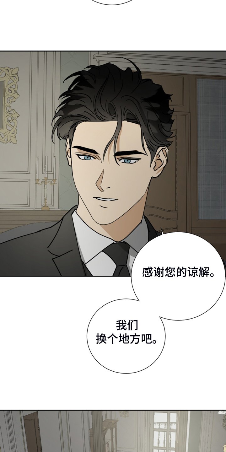 第75章：【第二季】警方调查