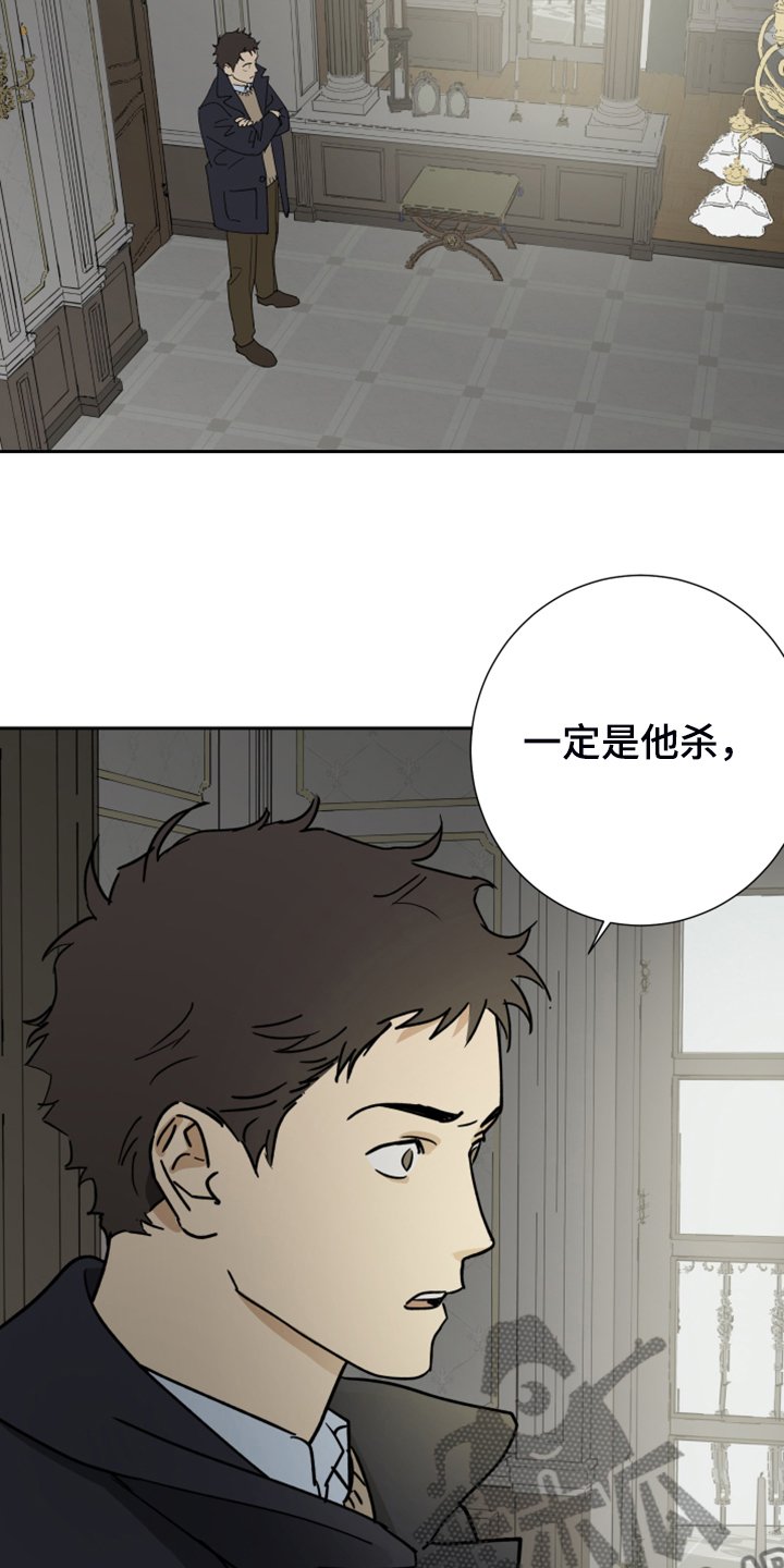 第75章：【第二季】警方调查