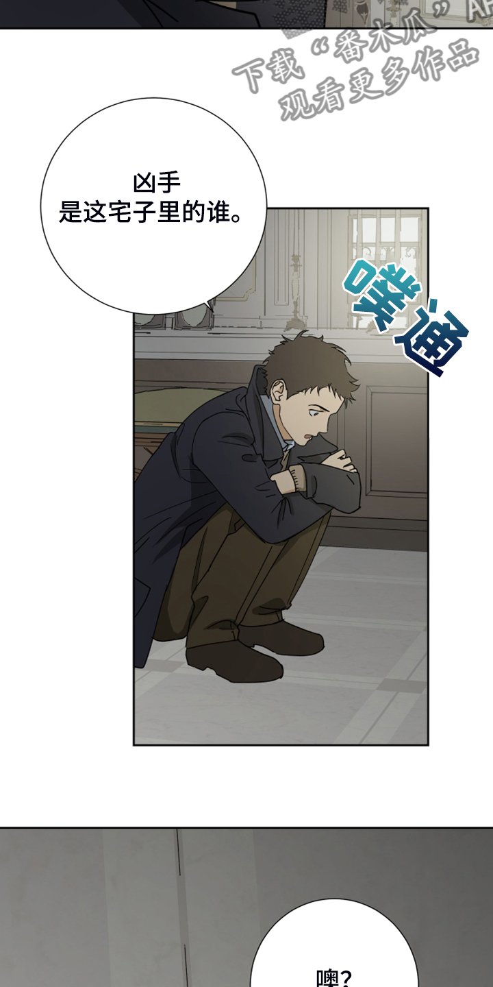 第75章：【第二季】警方调查