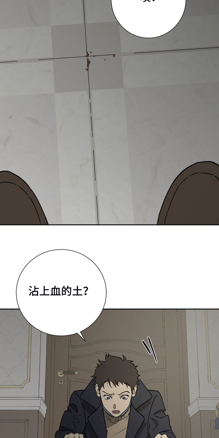 第75章：【第二季】警方调查