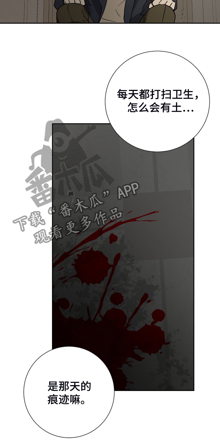 第75章：【第二季】警方调查