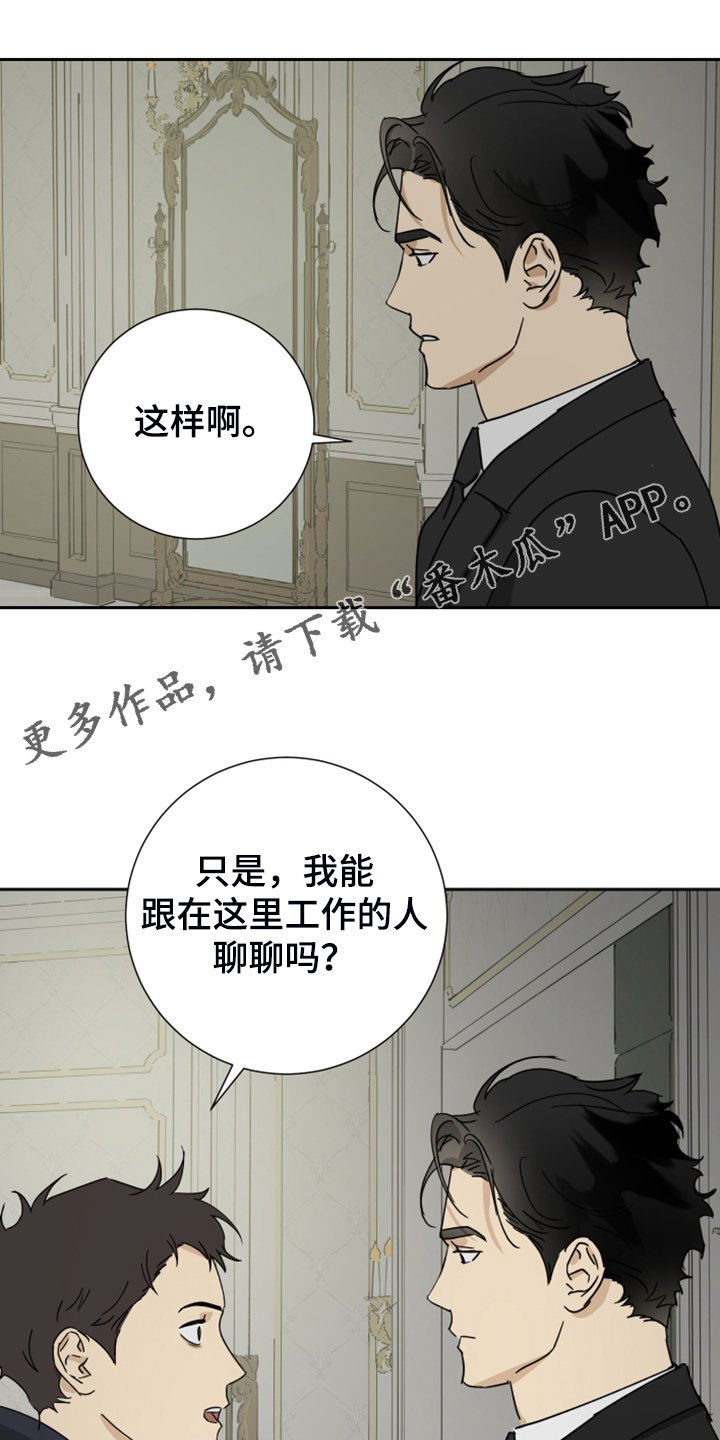第76章：【第二季】有意思