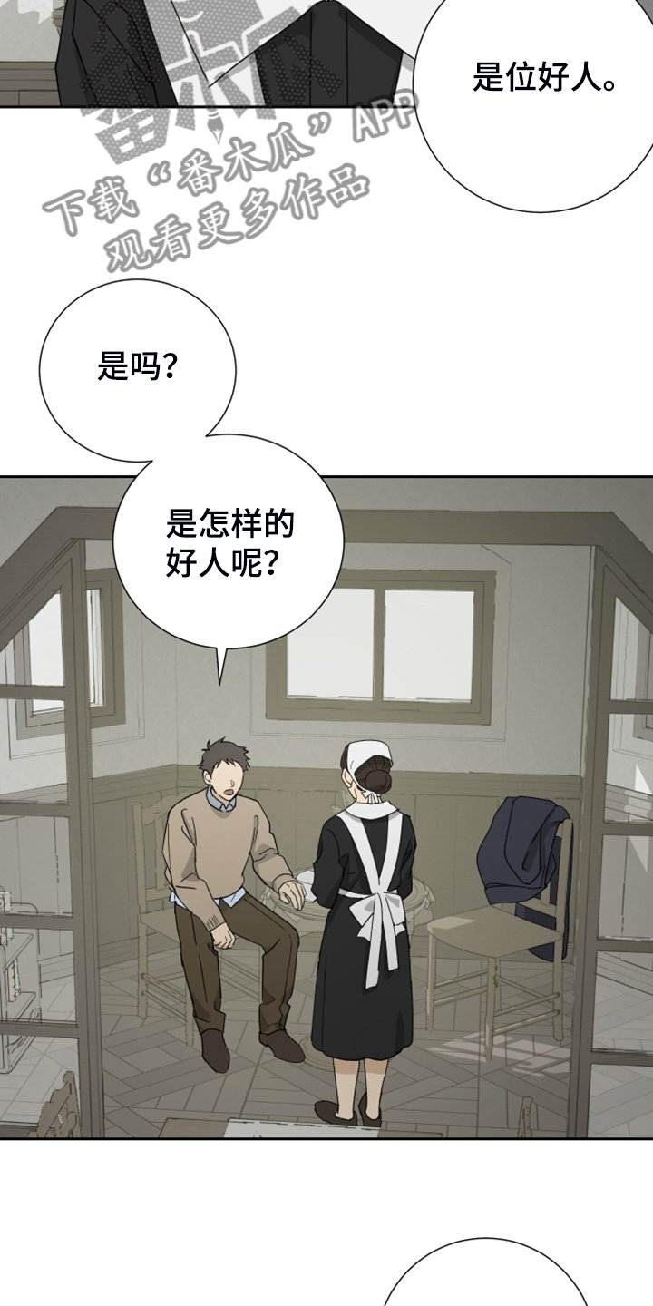 第76章：【第二季】有意思