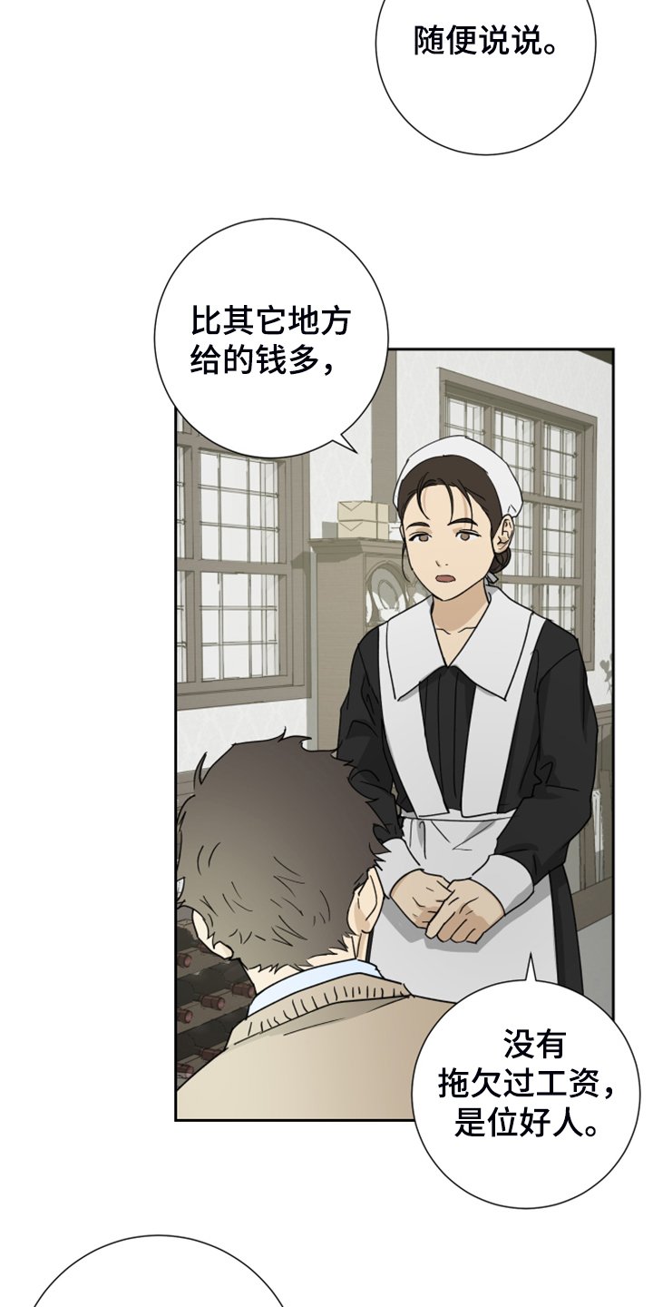 第76章：【第二季】有意思