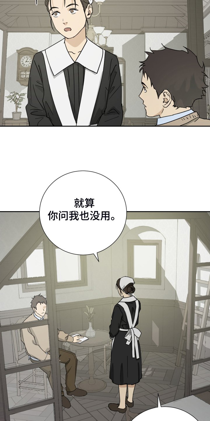 第76章：【第二季】有意思