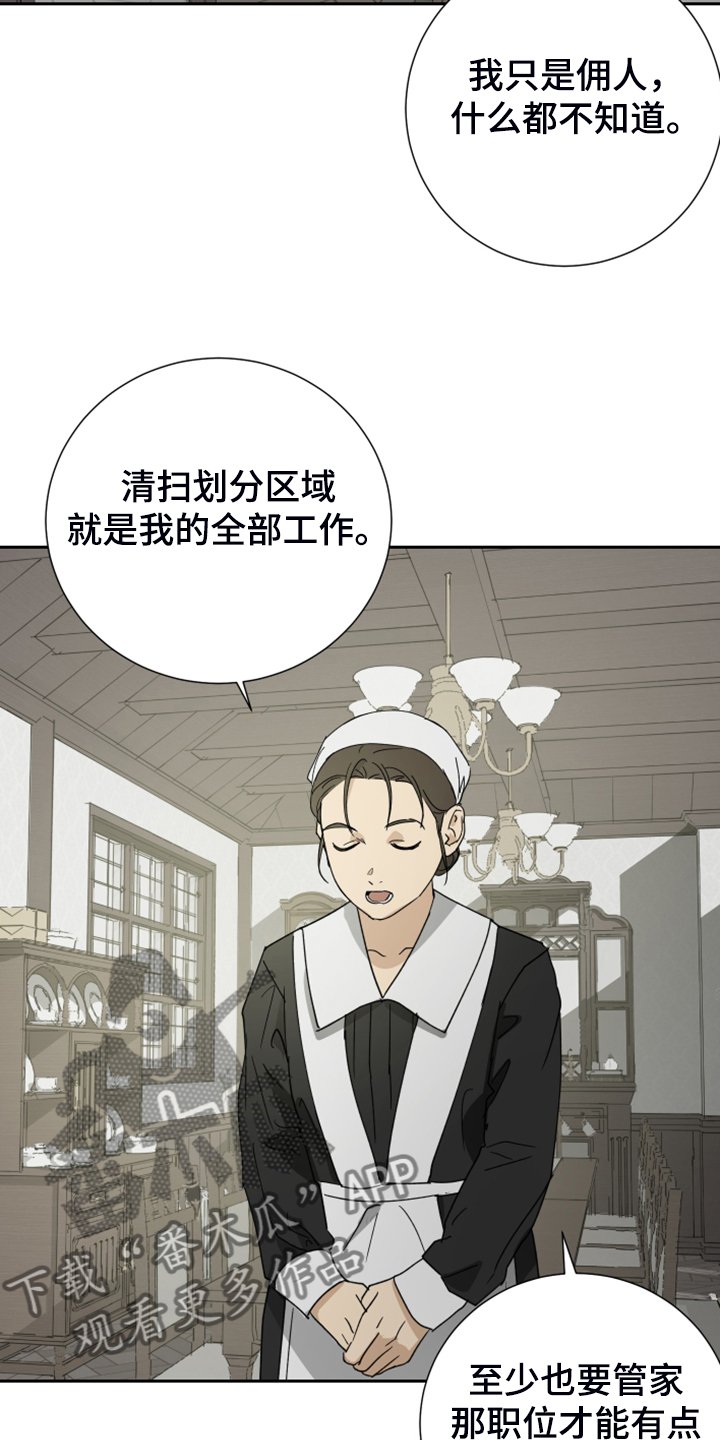 第76章：【第二季】有意思
