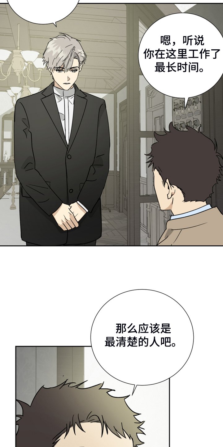 第76章：【第二季】有意思