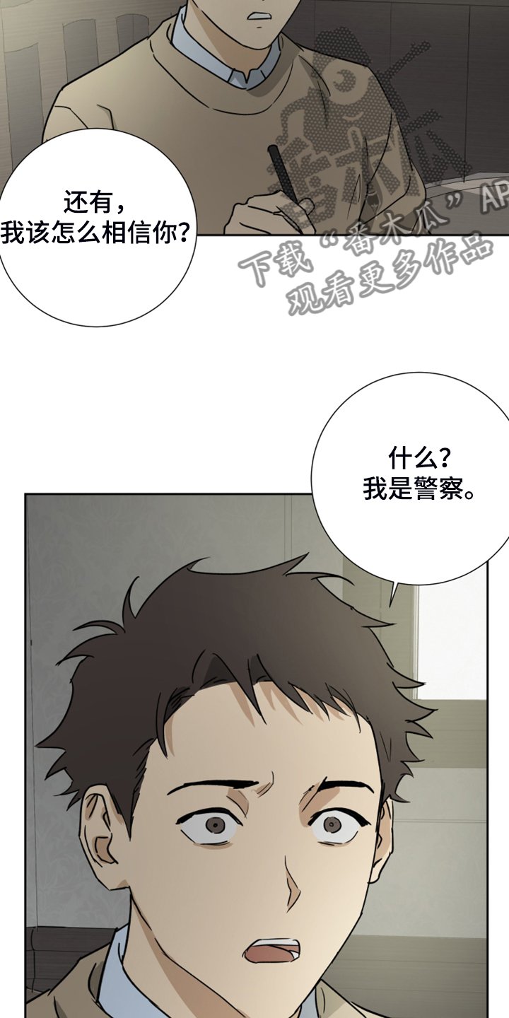 第76章：【第二季】有意思