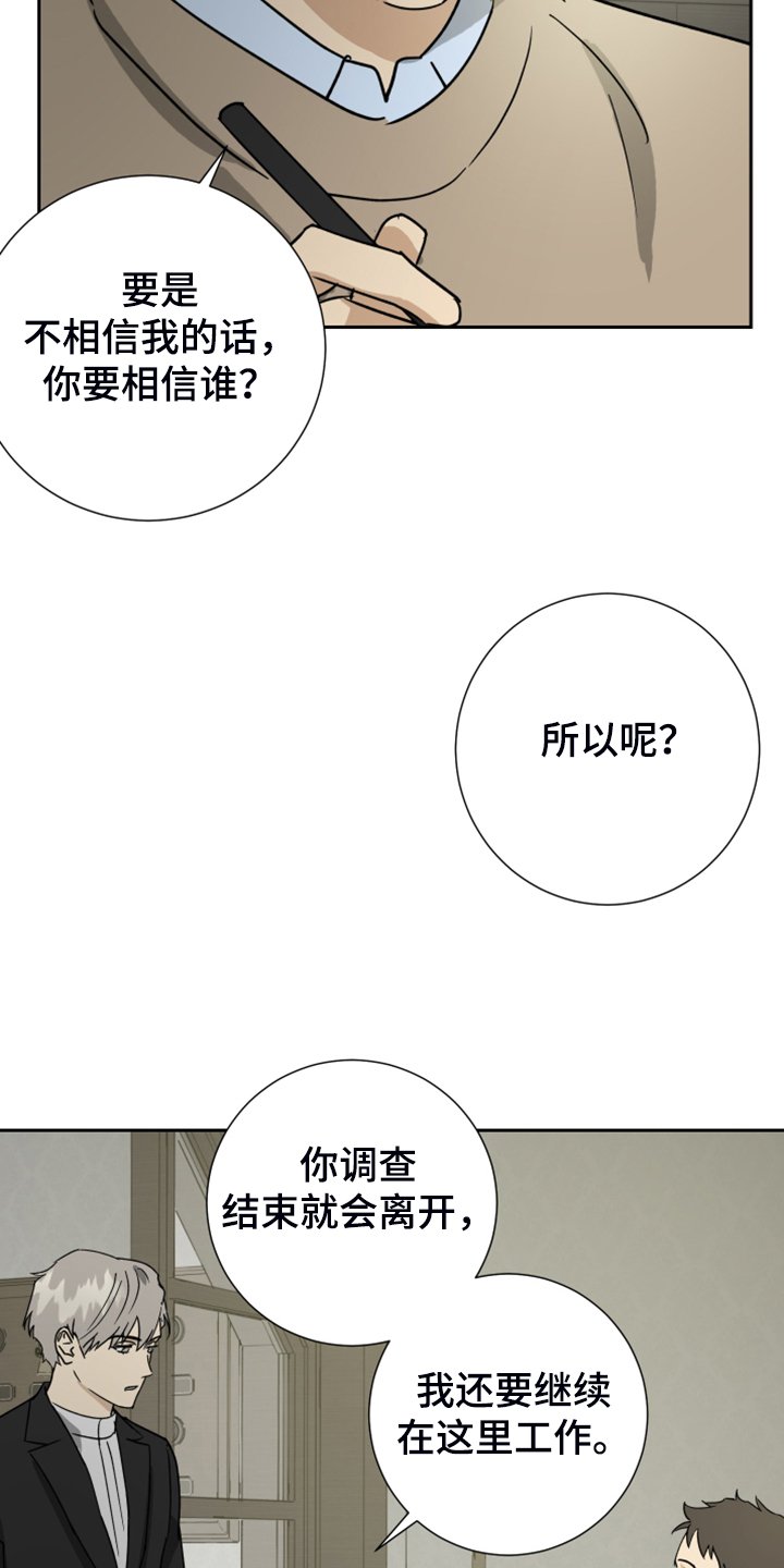 第76章：【第二季】有意思