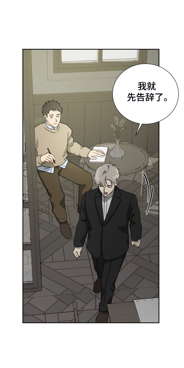 第76章：【第二季】有意思