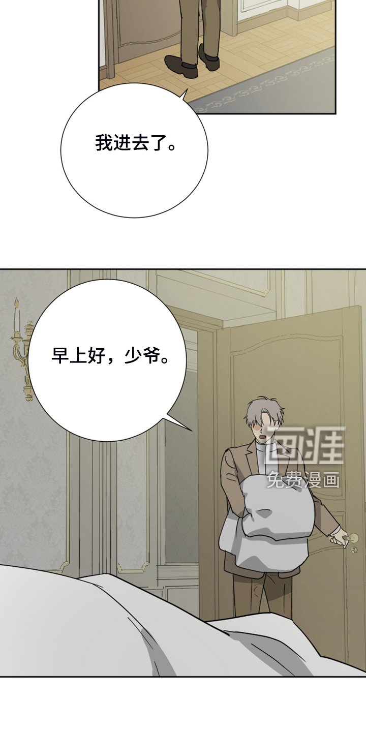 第77章：【第二季】半夜惊醒