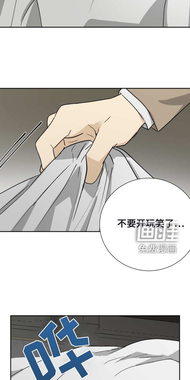 第77章：【第二季】半夜惊醒