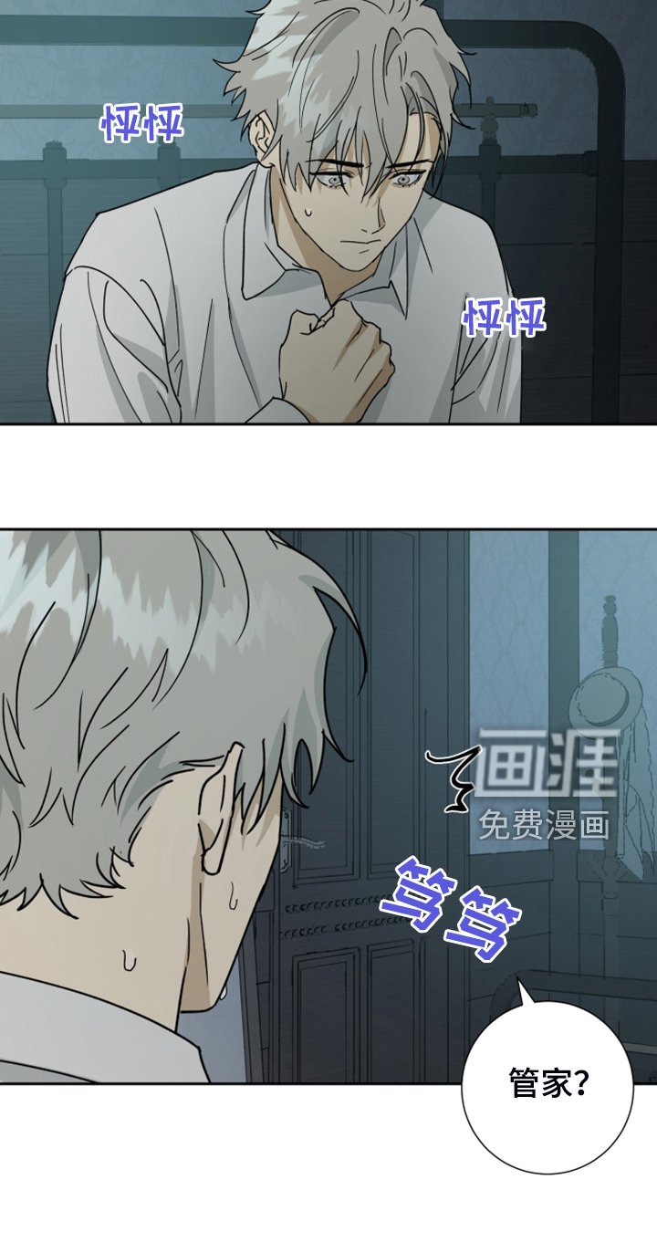第77章：【第二季】半夜惊醒