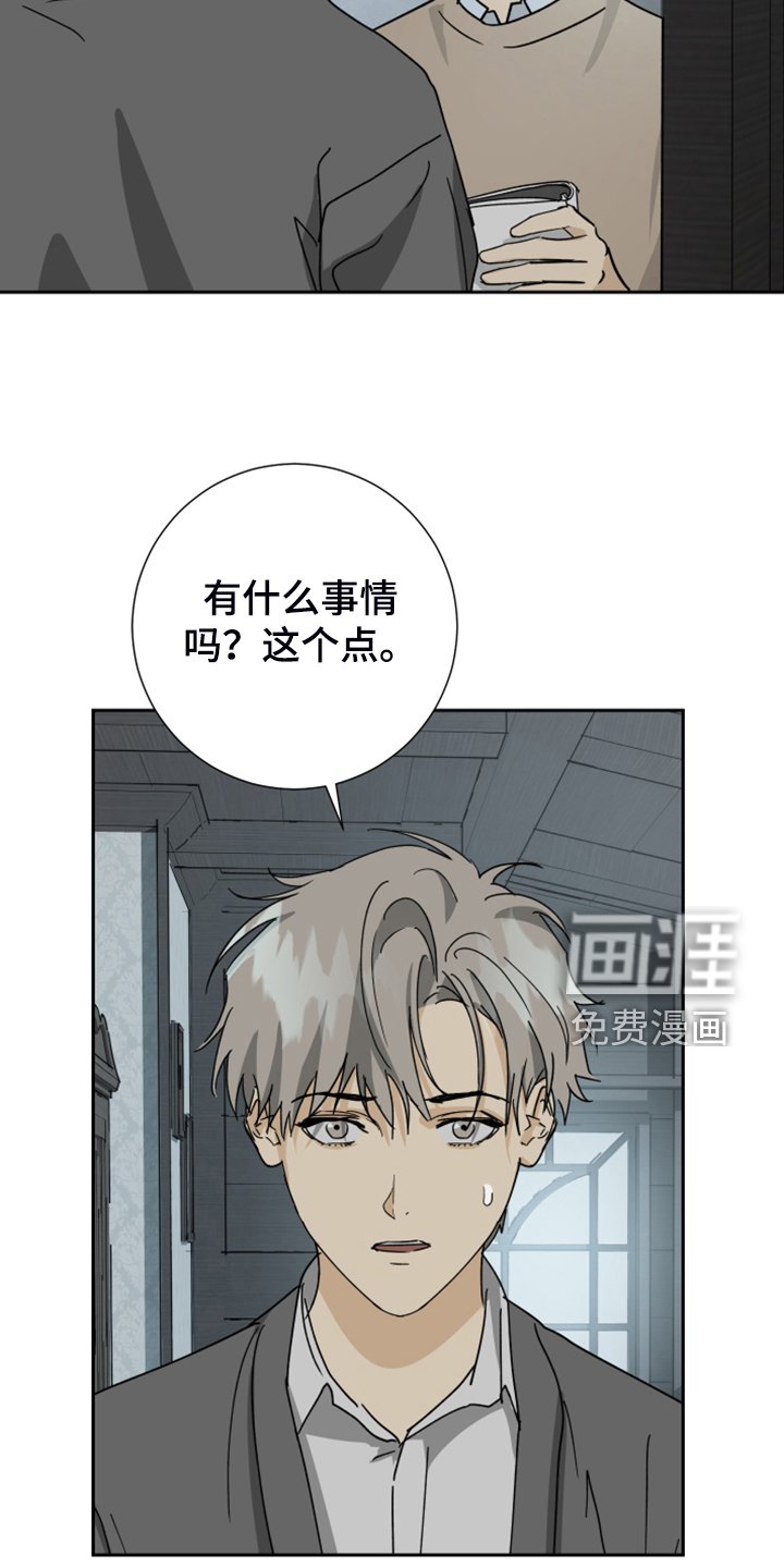 第77章：【第二季】半夜惊醒