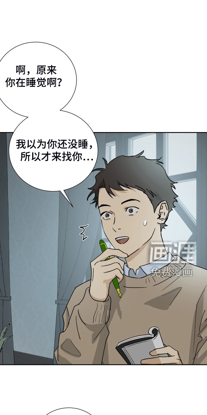 第77章：【第二季】半夜惊醒
