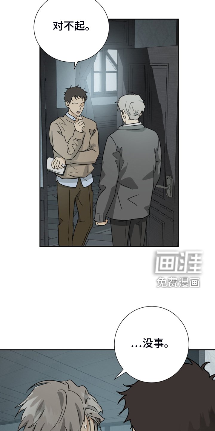 第77章：【第二季】半夜惊醒