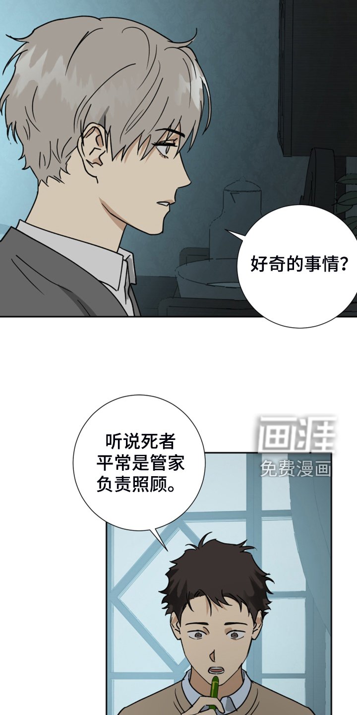 第77章：【第二季】半夜惊醒