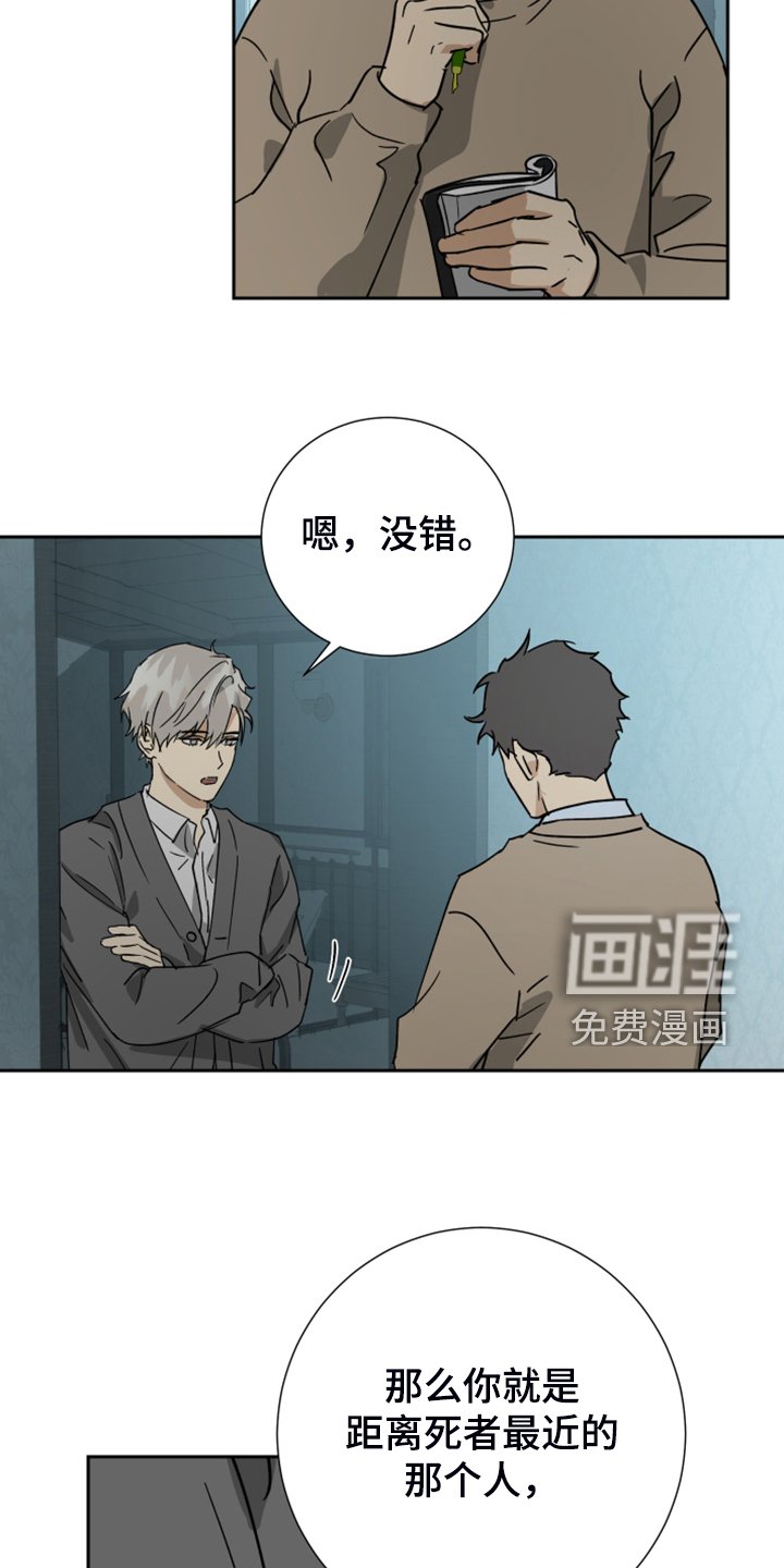 第77章：【第二季】半夜惊醒