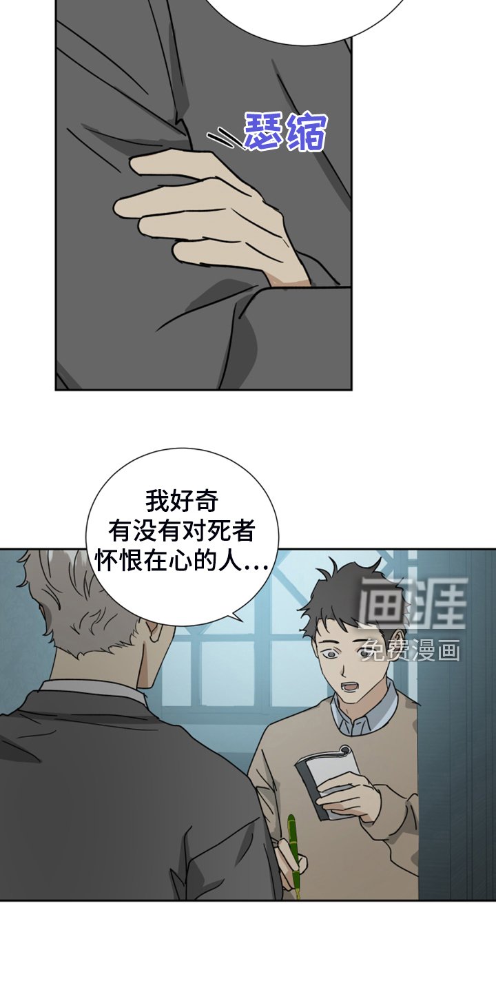 第77章：【第二季】半夜惊醒