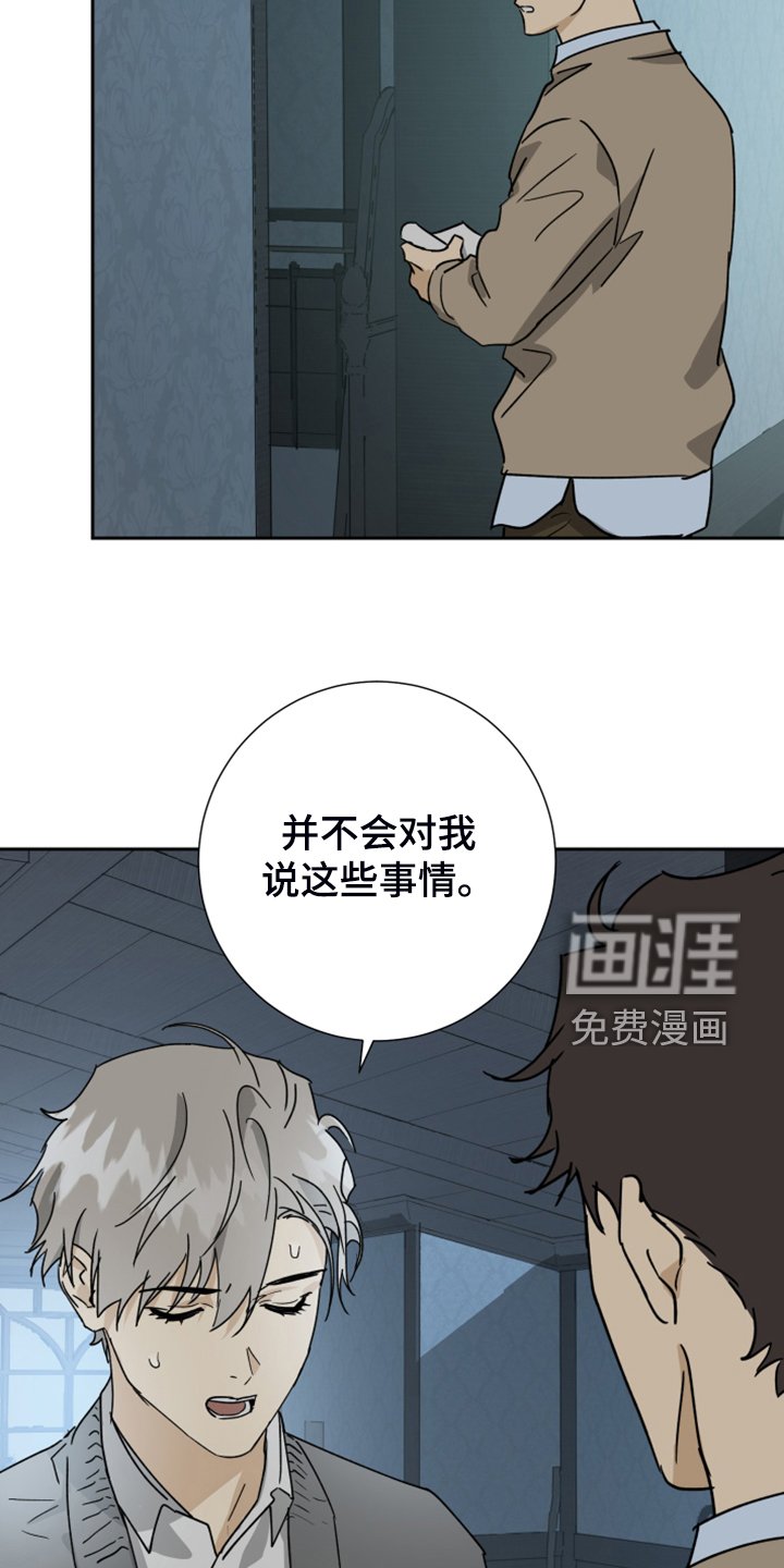 第77章：【第二季】半夜惊醒