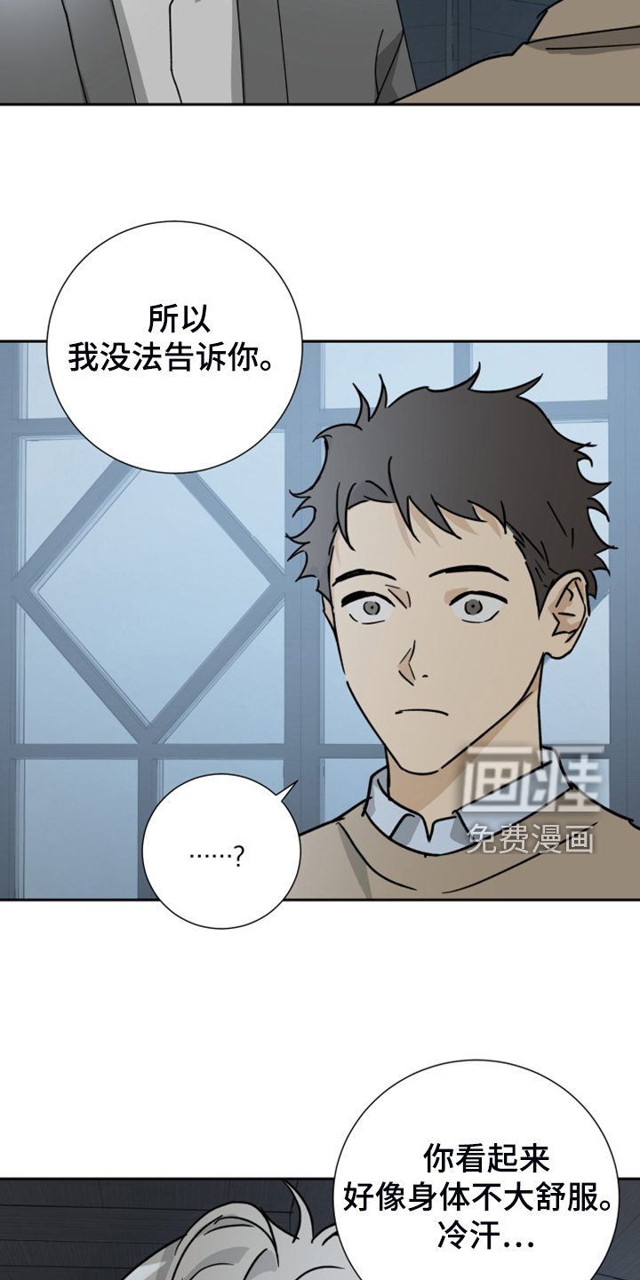 第77章：【第二季】半夜惊醒