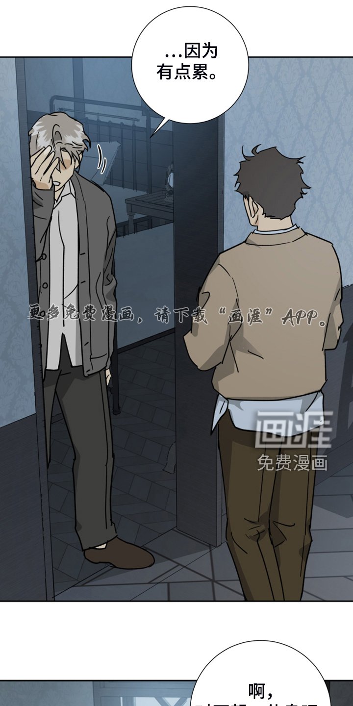 第78章：【第二季】该做与不该做