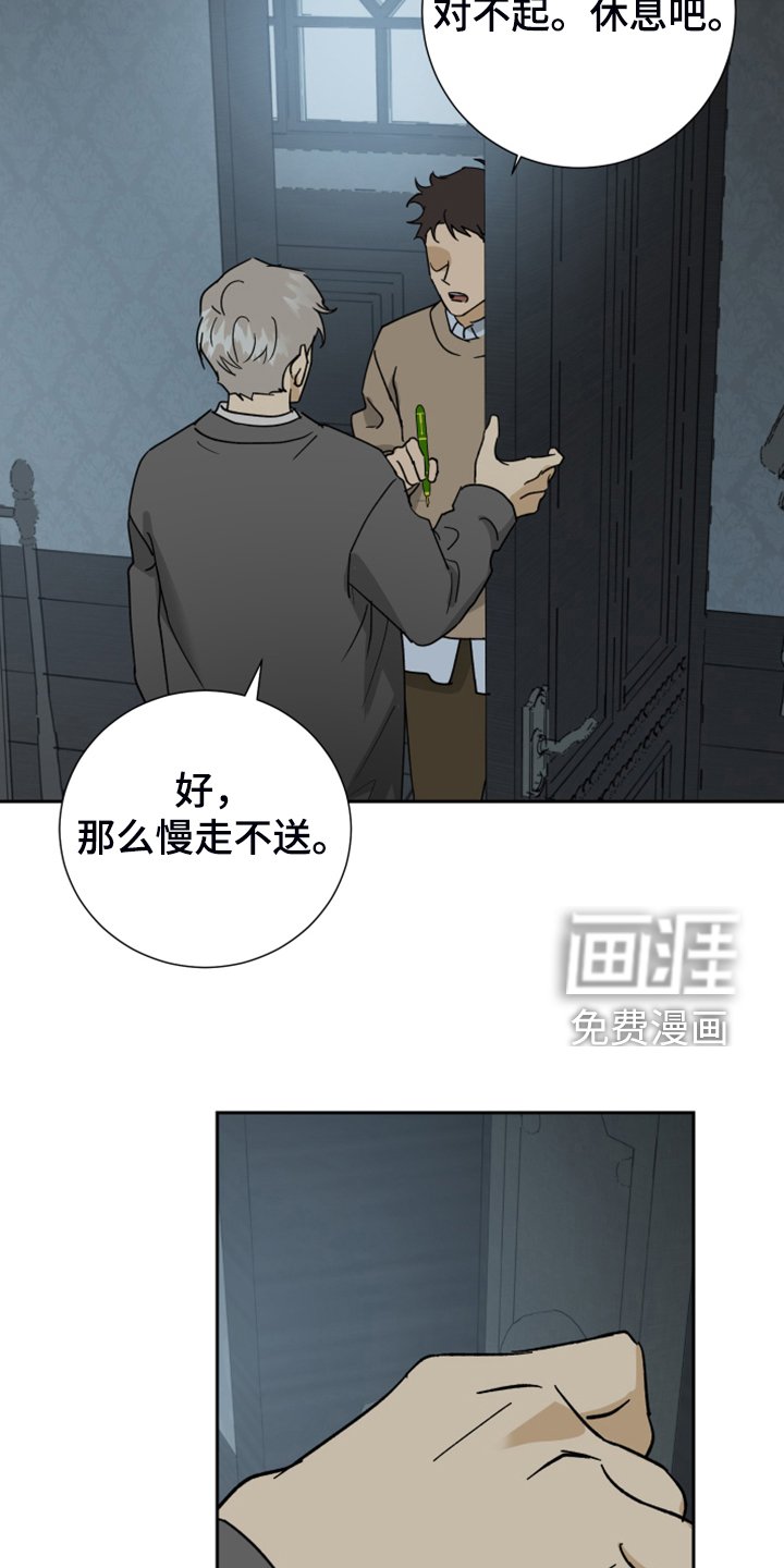 第78章：【第二季】该做与不该做