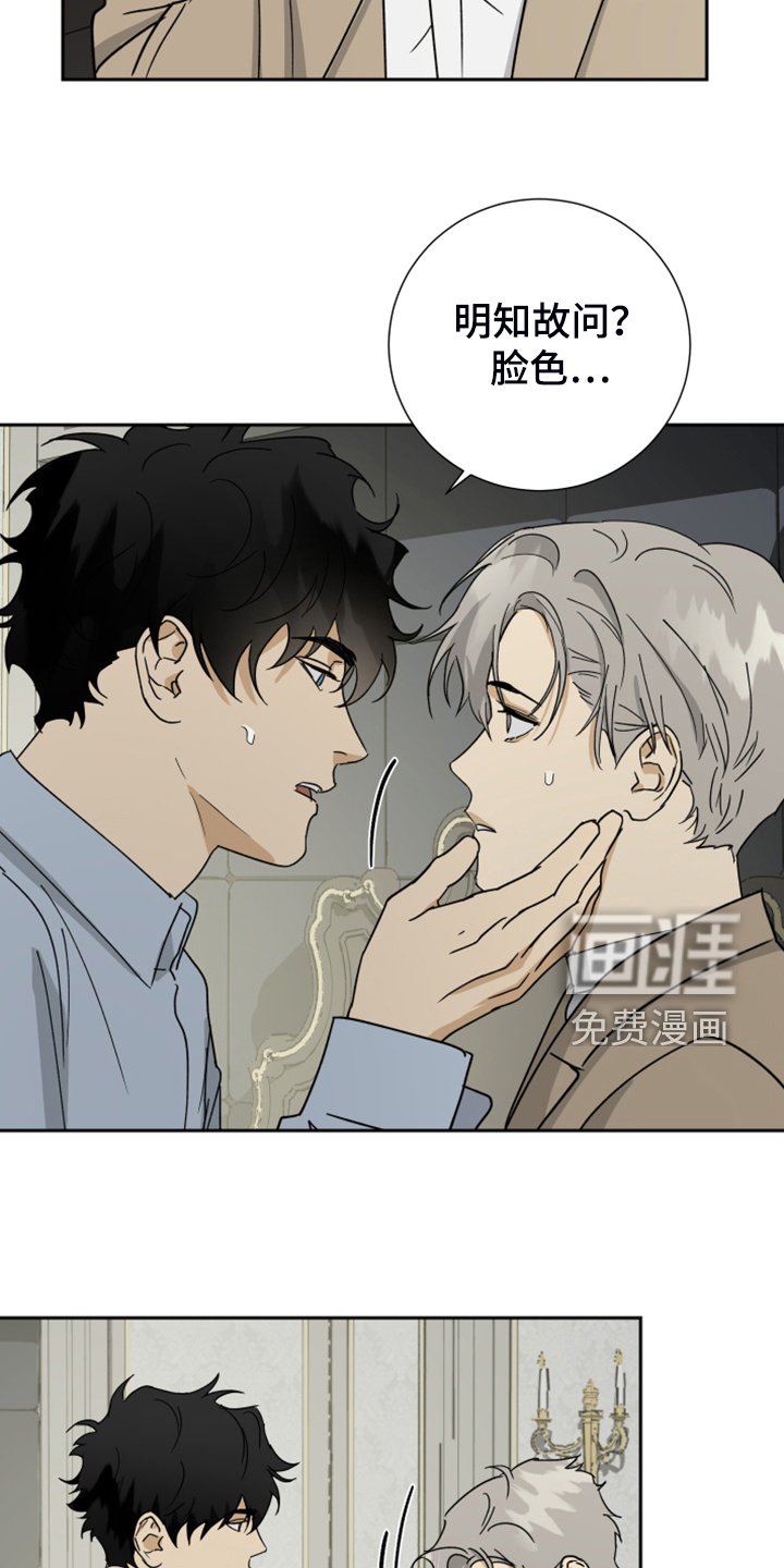 第78章：【第二季】该做与不该做