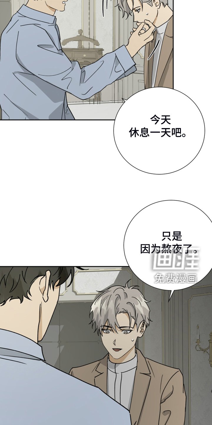 第78章：【第二季】该做与不该做
