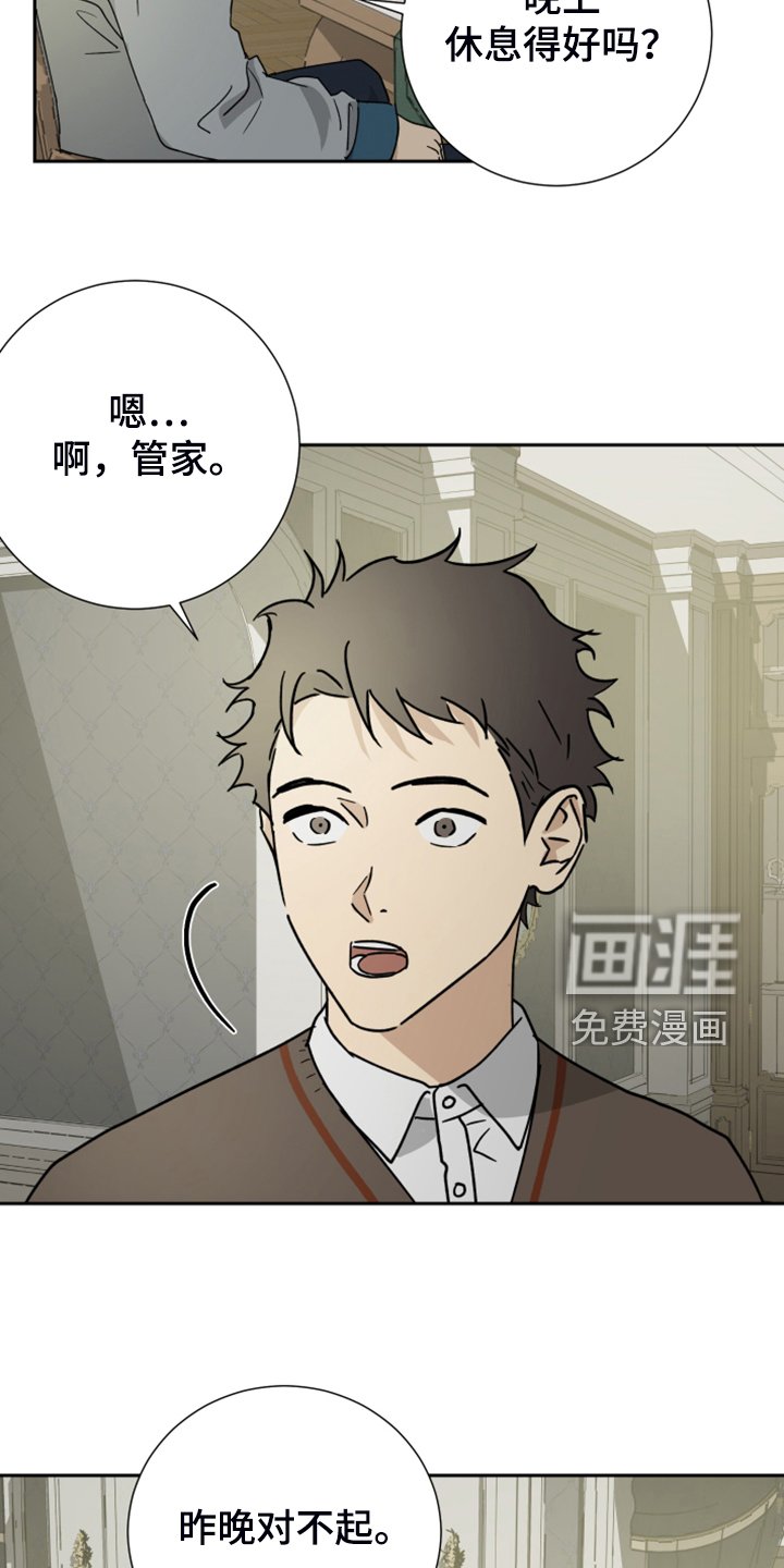 第78章：【第二季】该做与不该做